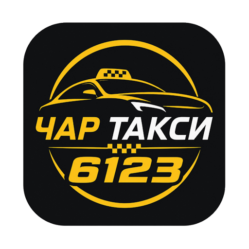 Чар такси
